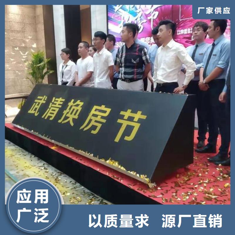 启动道具租赁奠基石实力优品