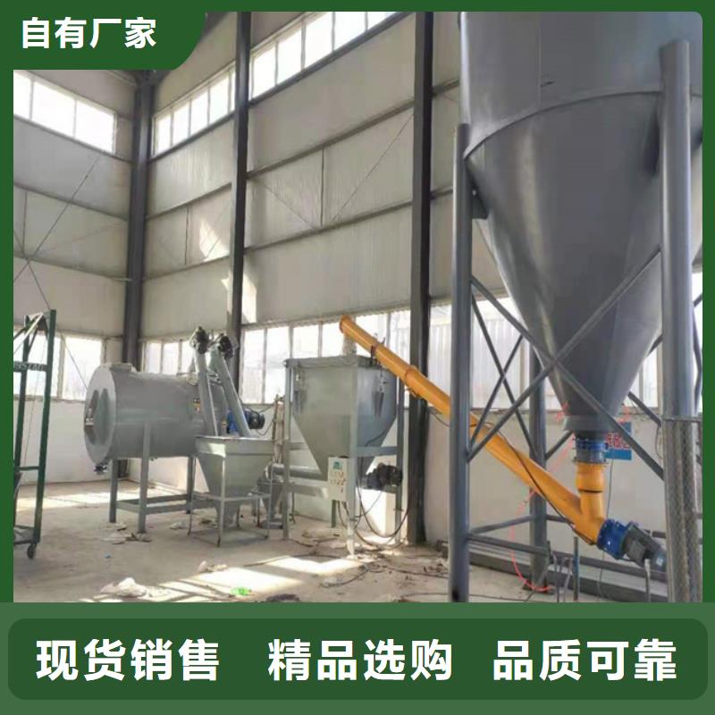 腻子粉搅拌机,全自动干粉砂浆设备诚信经营现货现发