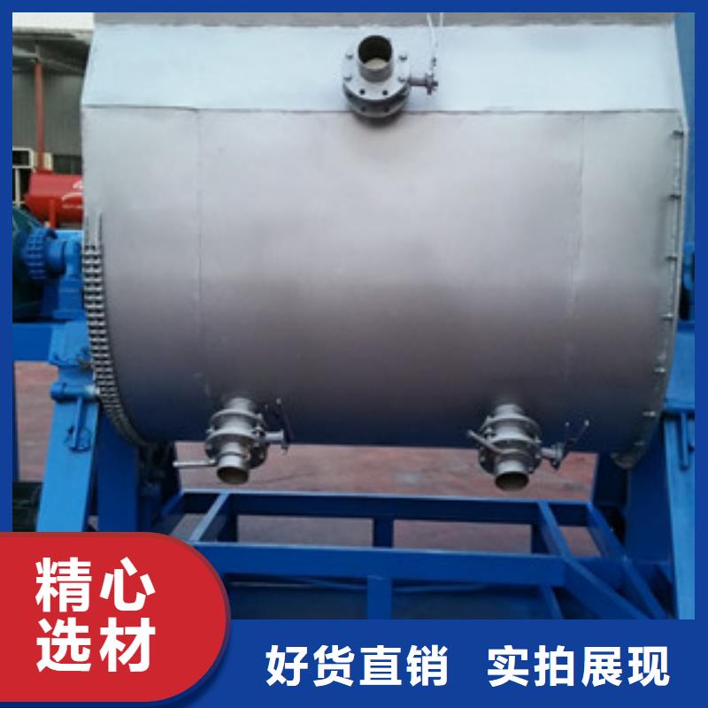真石漆搅拌机肥料搅拌机实体诚信经营