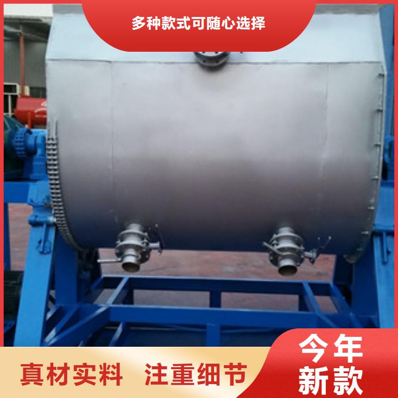 真石漆搅拌机肥料搅拌机实体诚信经营