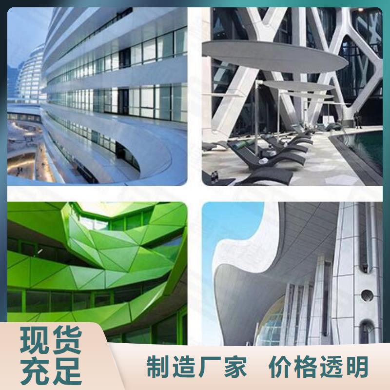 铝单板诚信为本