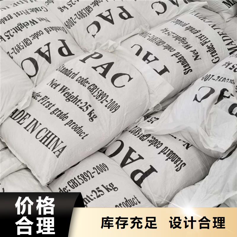 洗煤絮凝剂 醋酸钠实体厂家