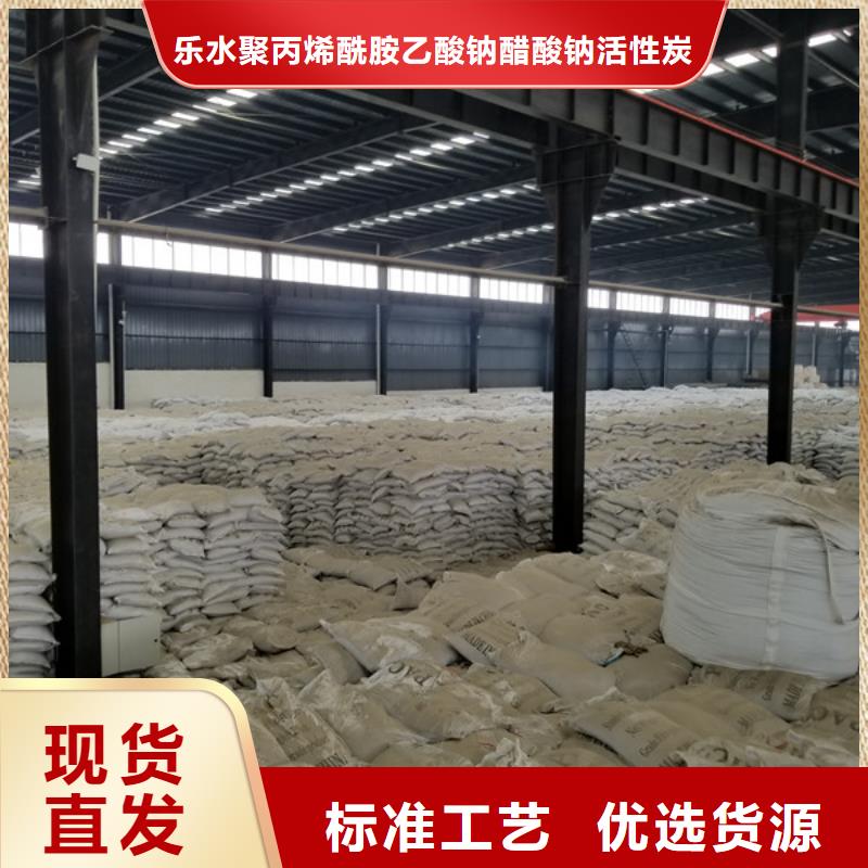 洗煤絮凝剂 醋酸钠实体厂家