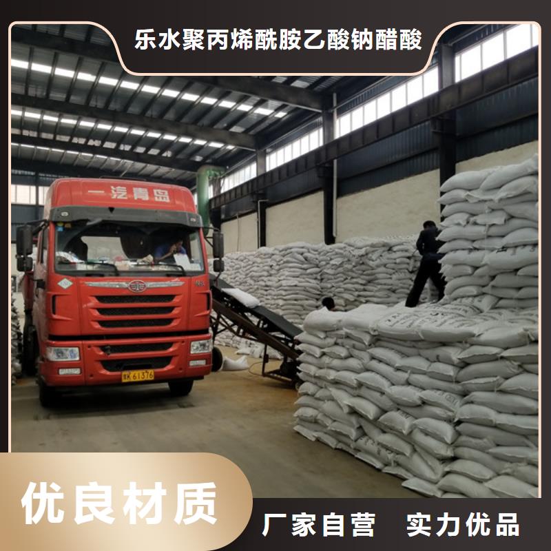 洗煤絮凝剂 醋酸钠实体厂家