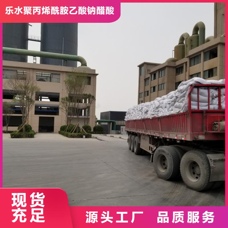 洗煤絮凝剂 醋酸钠实体厂家