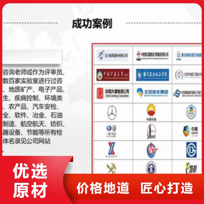 CMA资质认定CMA认证匠心工艺