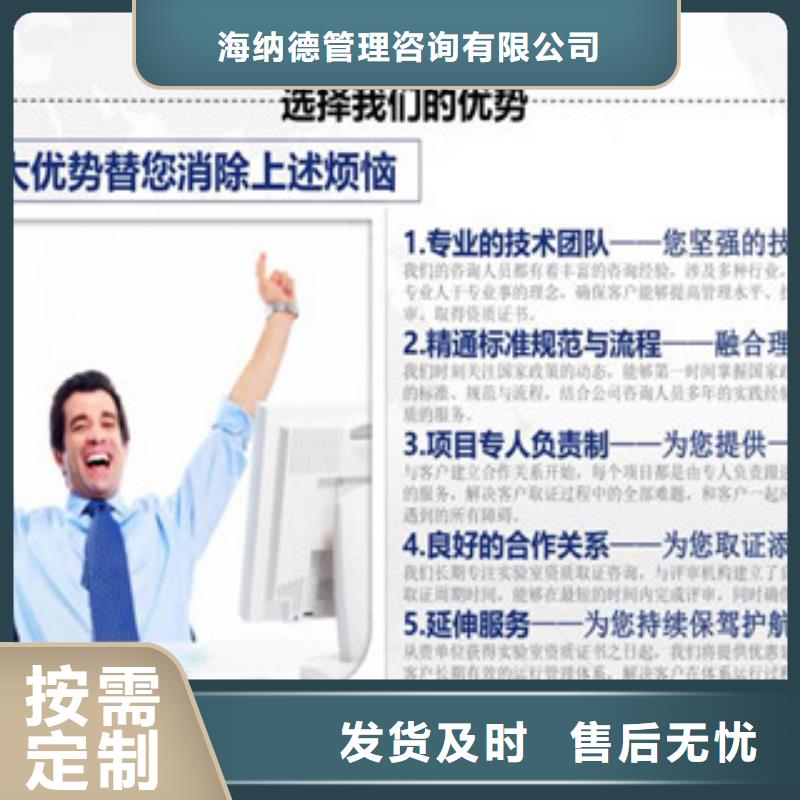 CMA资质认定CMA认证匠心工艺