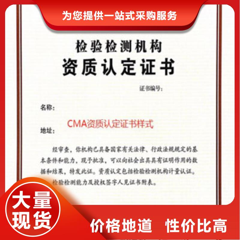 CMA资质认定CMA认证匠心工艺