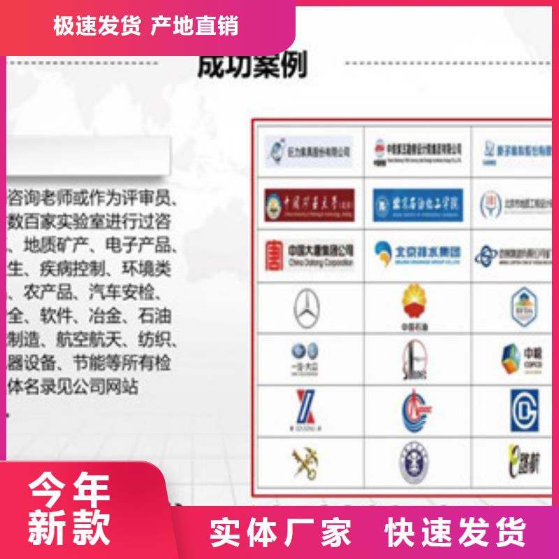 CNAS实验室认可15189申请方式源头工厂量大优惠