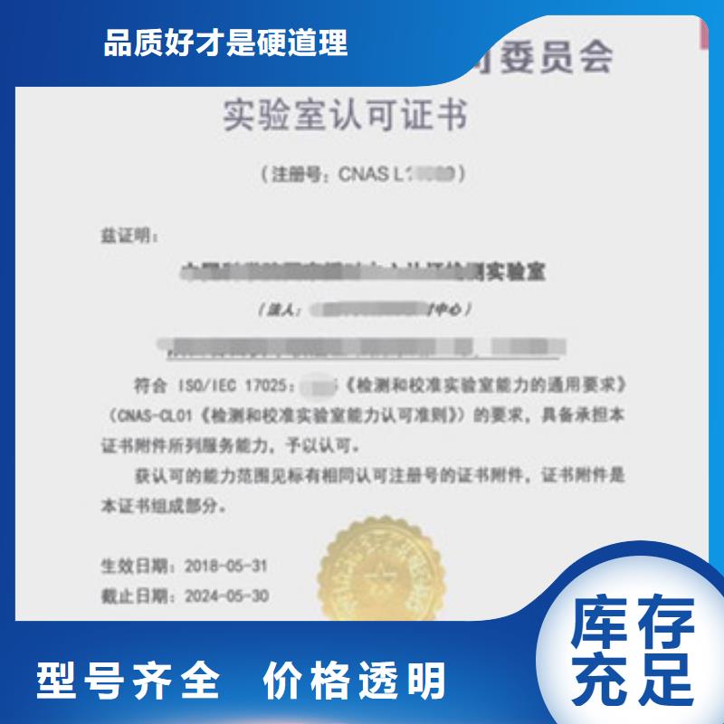 CNAS实验室认可15189申请方式源头工厂量大优惠
