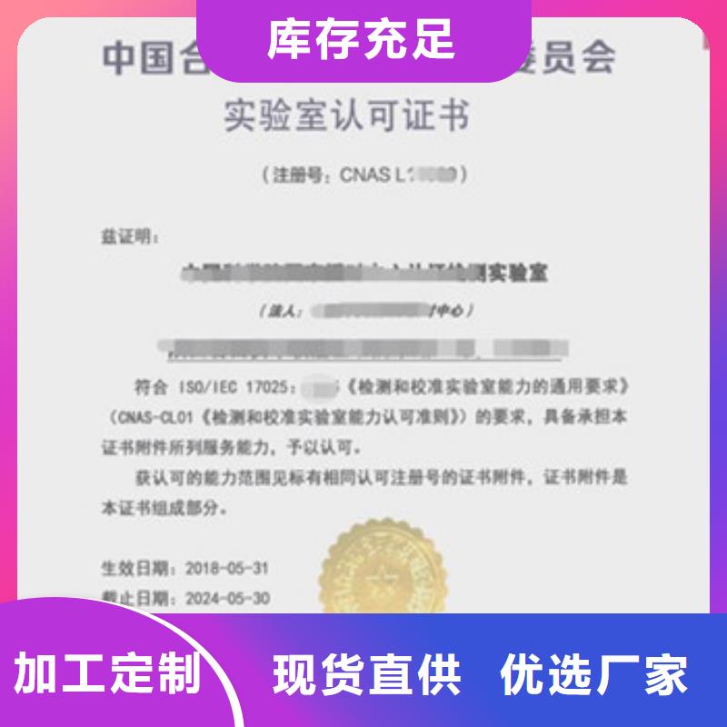 CNAS实验室认可,DiLAC认可厂家自营