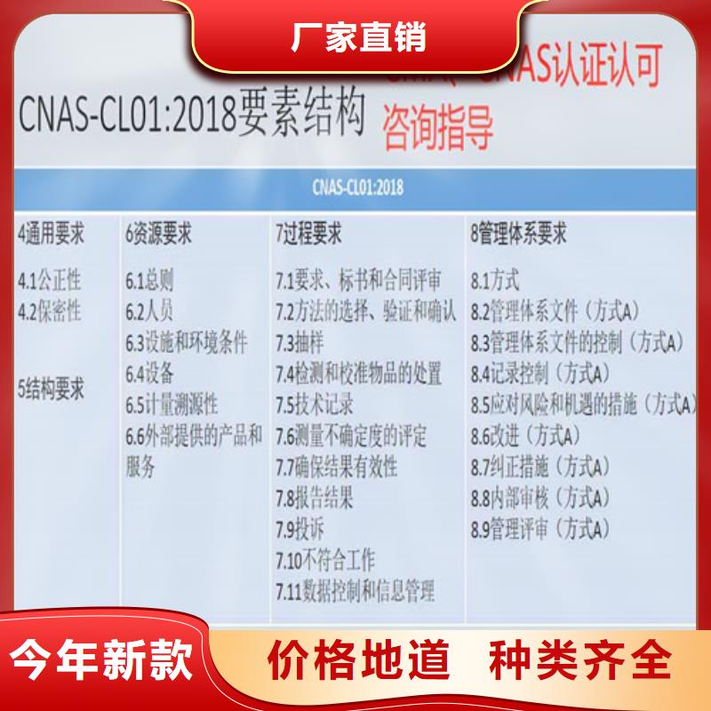 CNAS实验室认可,DiLAC认可厂家自营