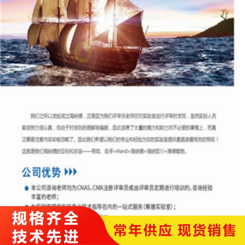 CNAS实验室认可,DiLAC认可厂家自营