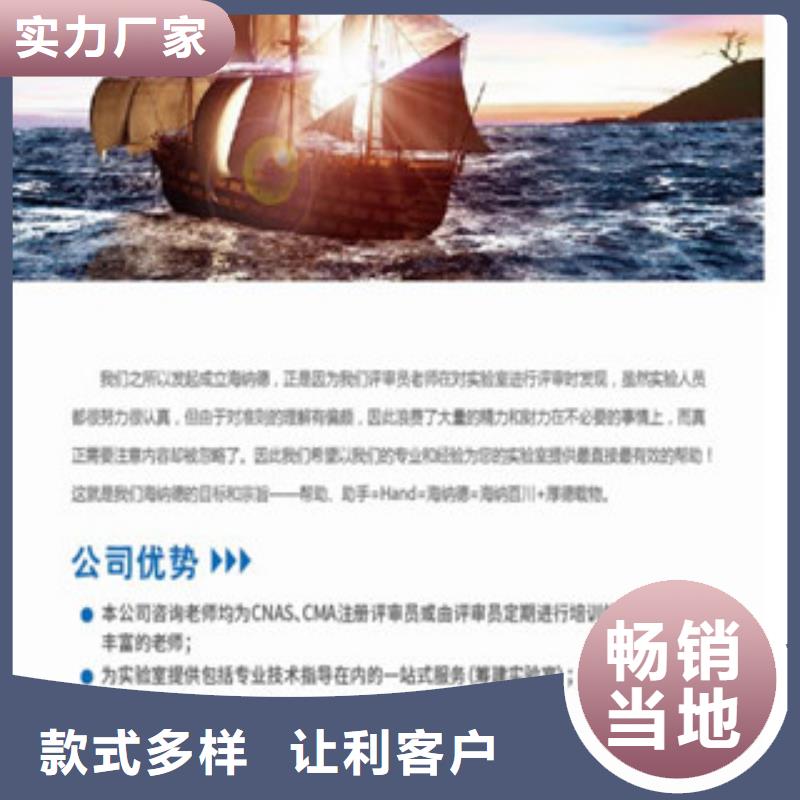 CNAS实验室认可,DiLAC认可厂家自营