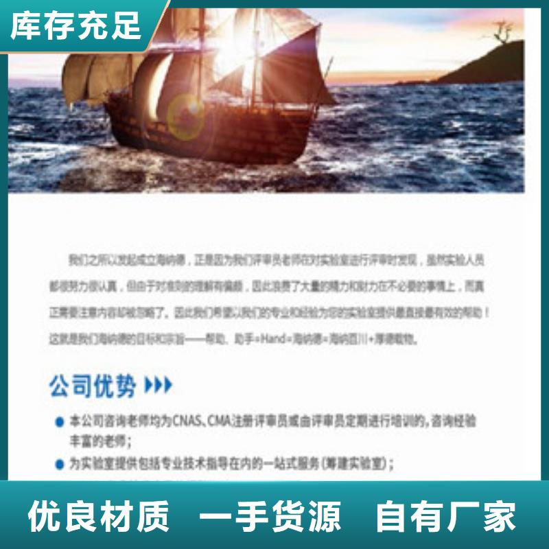 CNAS实验室认可,DiLAC认可厂家自营