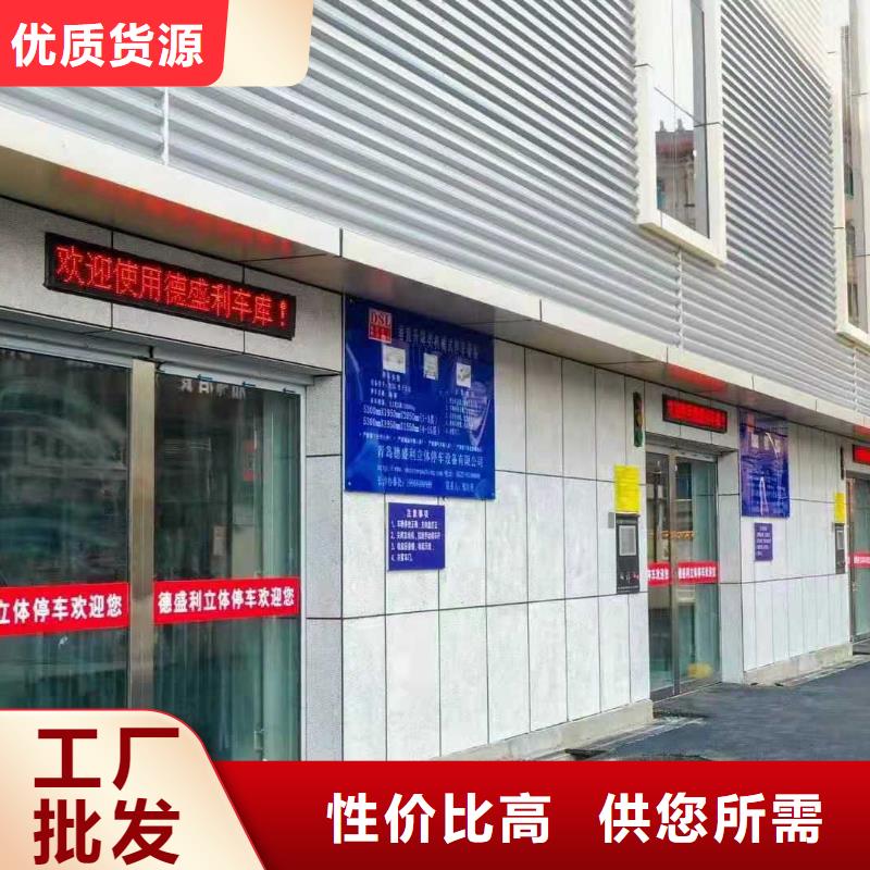 立体车库_汽车升降机让利客户