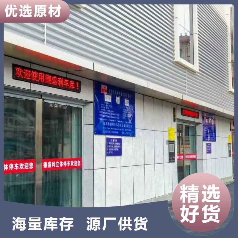 立体车库_汽车升降机让利客户