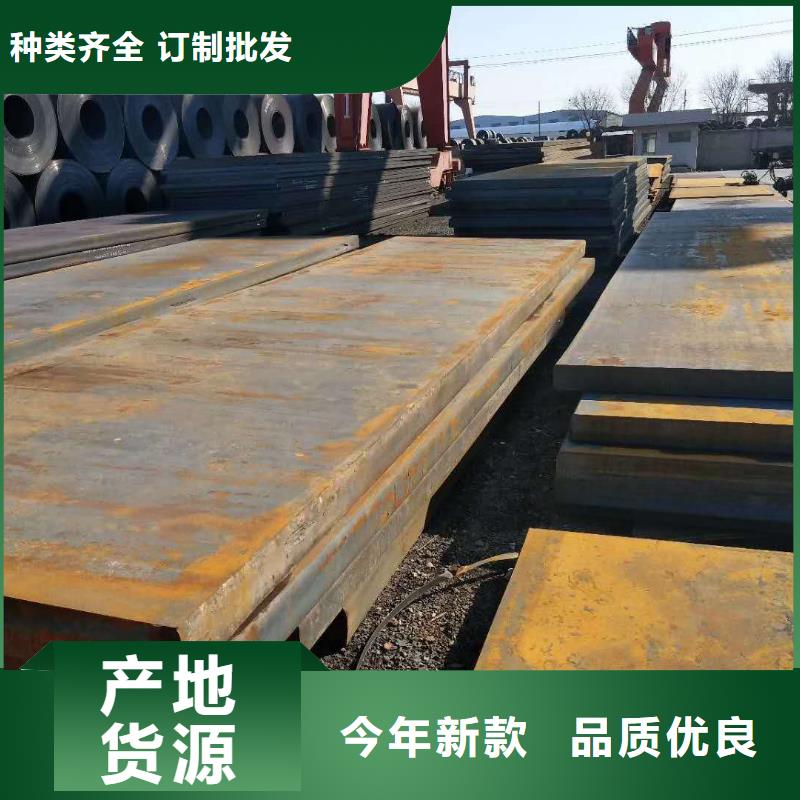 45号钢板-Q550D钢板为品质而生产