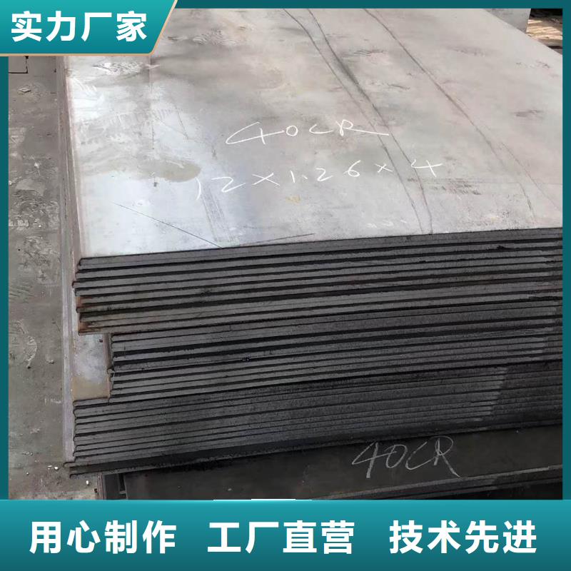 42crmo钢板 耐酸钢板设计合理