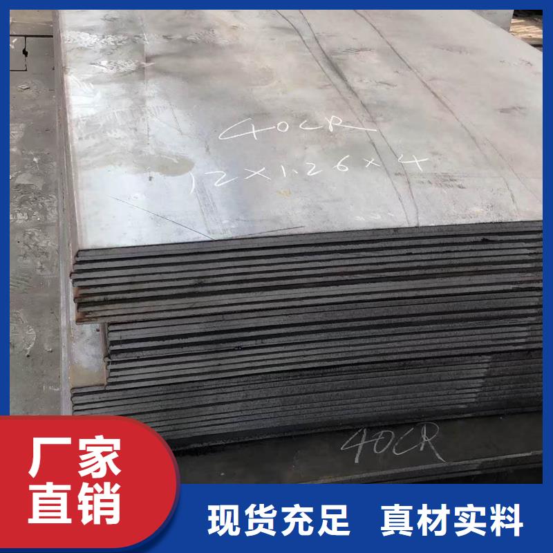 42crmo钢板 耐酸钢板设计合理