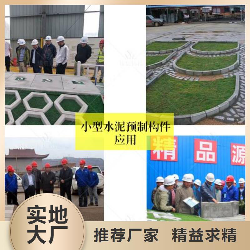 预制件设备水渠成型机细节决定品质
