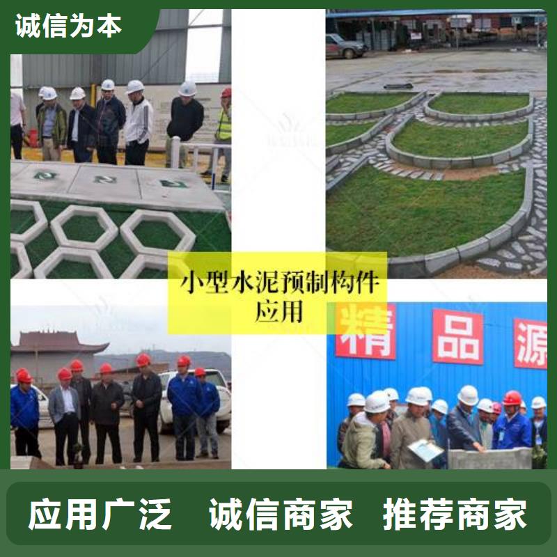 预制件设备水渠成型机细节决定品质