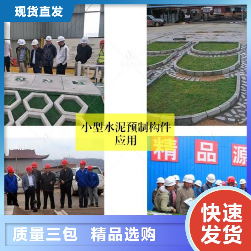 预制件设备水渠成型机细节决定品质