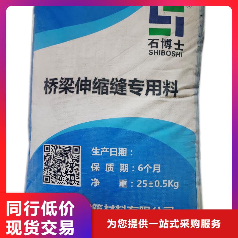 伸缩缝修补料-注浆料贴心服务