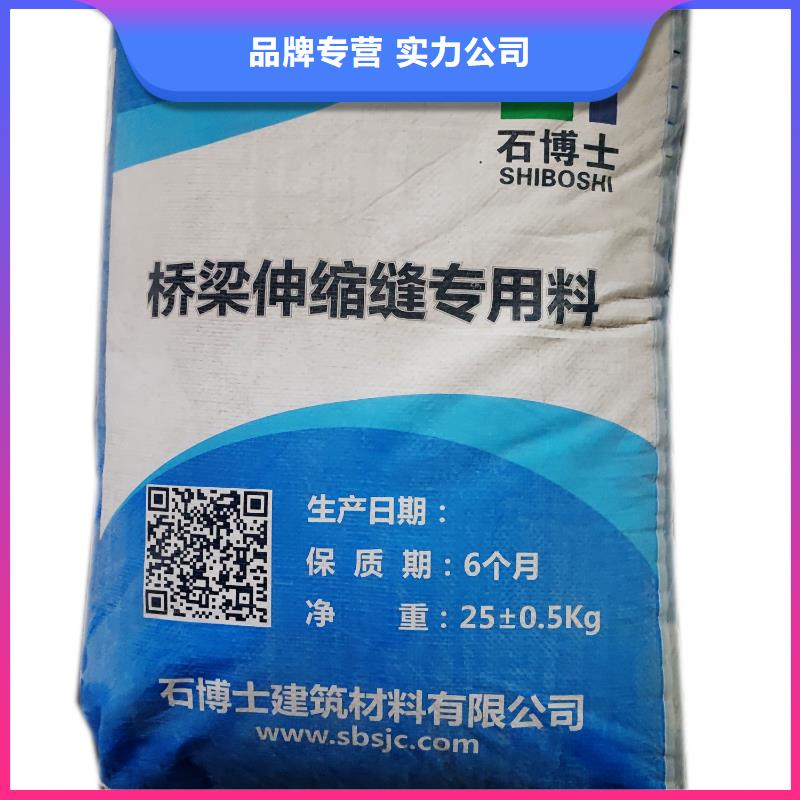 伸缩缝修补料-注浆料贴心服务