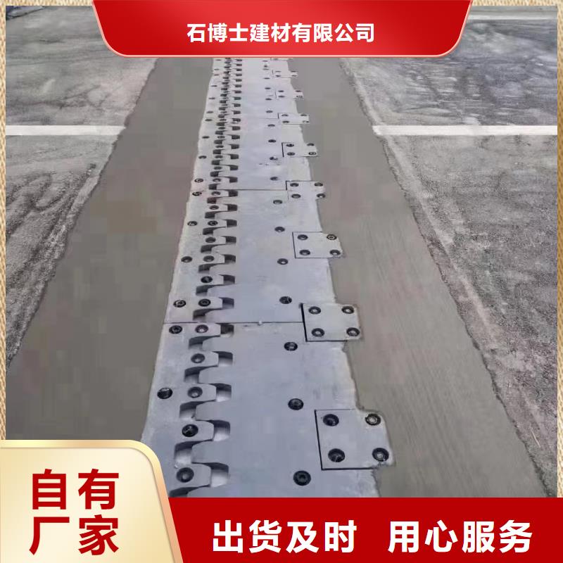 伸缩缝修补料-注浆料贴心服务