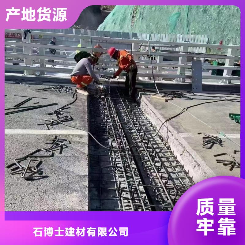 伸缩缝修补料-注浆料贴心服务