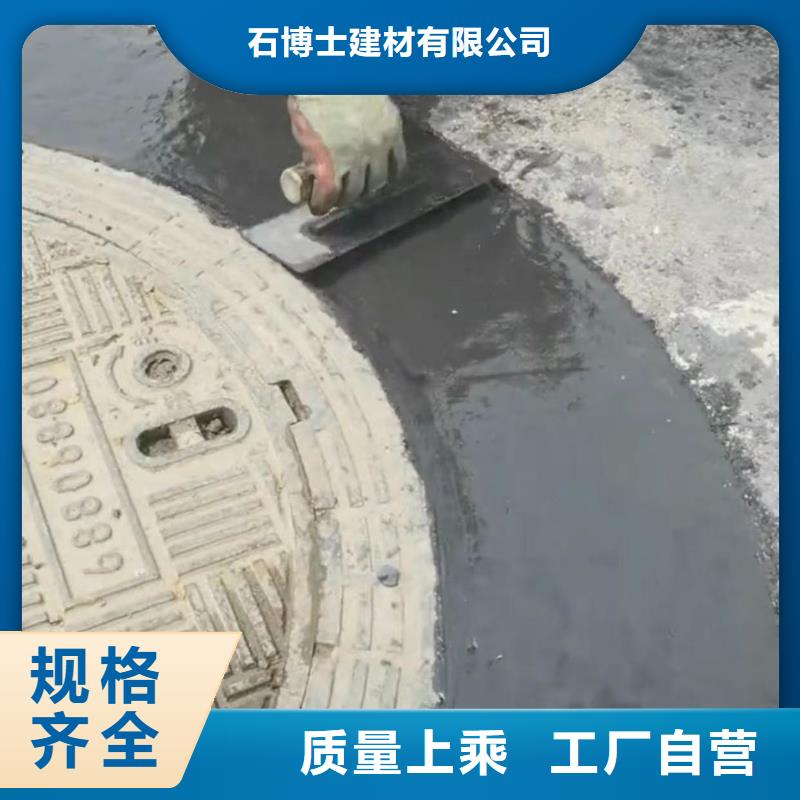 窨井盖修补料水泥道路地面快速修补料颜色尺寸款式定制