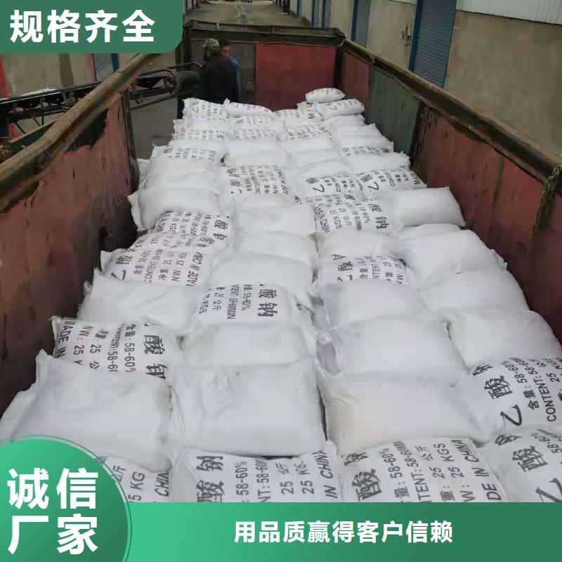液体乙酸钠销售