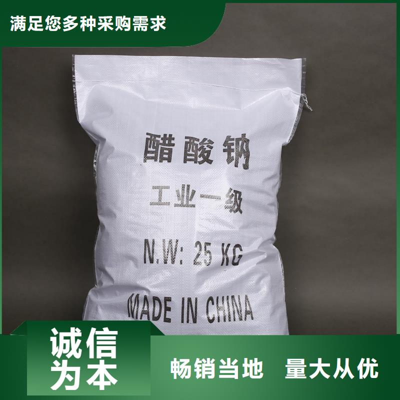 液体乙酸钠销售