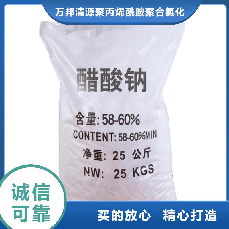 液体乙酸钠销售