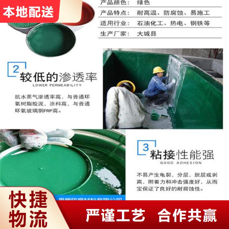 玻璃鳞片涂料环氧树脂大量现货