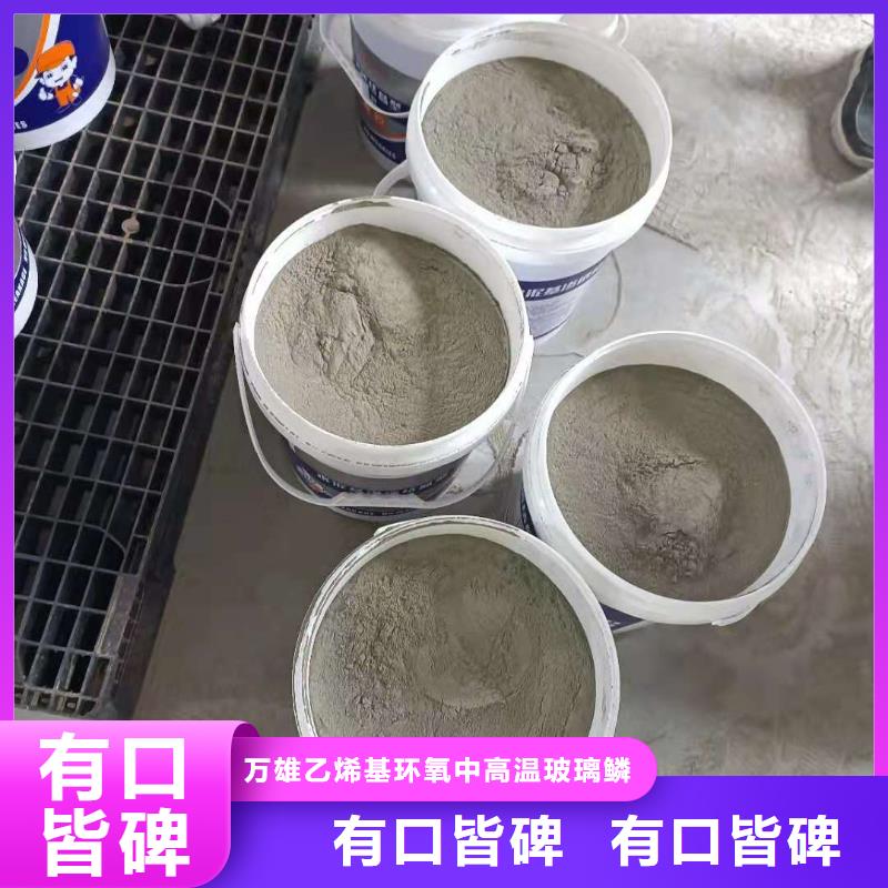 水泥基渗透结晶型防水涂料环氧玻璃鳞片胶泥来图定制