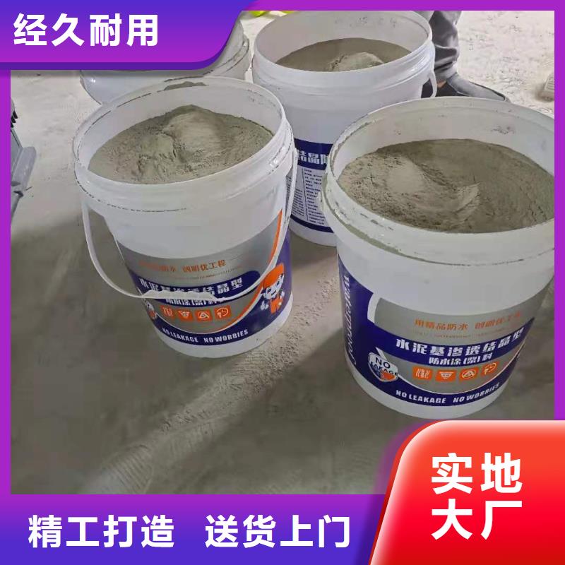 水泥基渗透结晶型防水涂料环氧玻璃鳞片胶泥来图定制