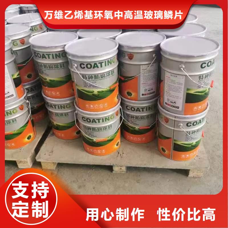 漆环氧玻璃鳞片胶泥保质保量