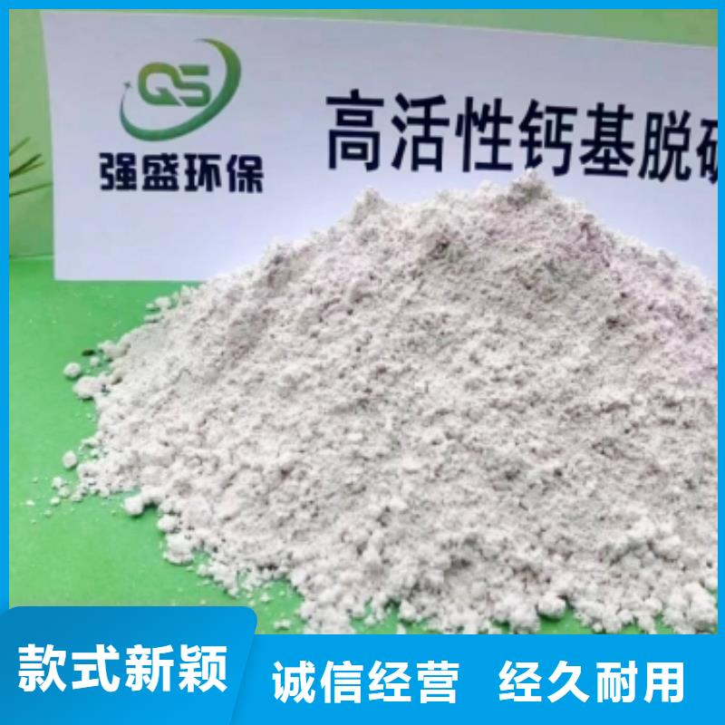 焦化厂脱硫剂-焦化厂脱硫剂定制