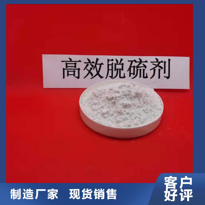 供应高活性钙基脱硫剂_精选厂家