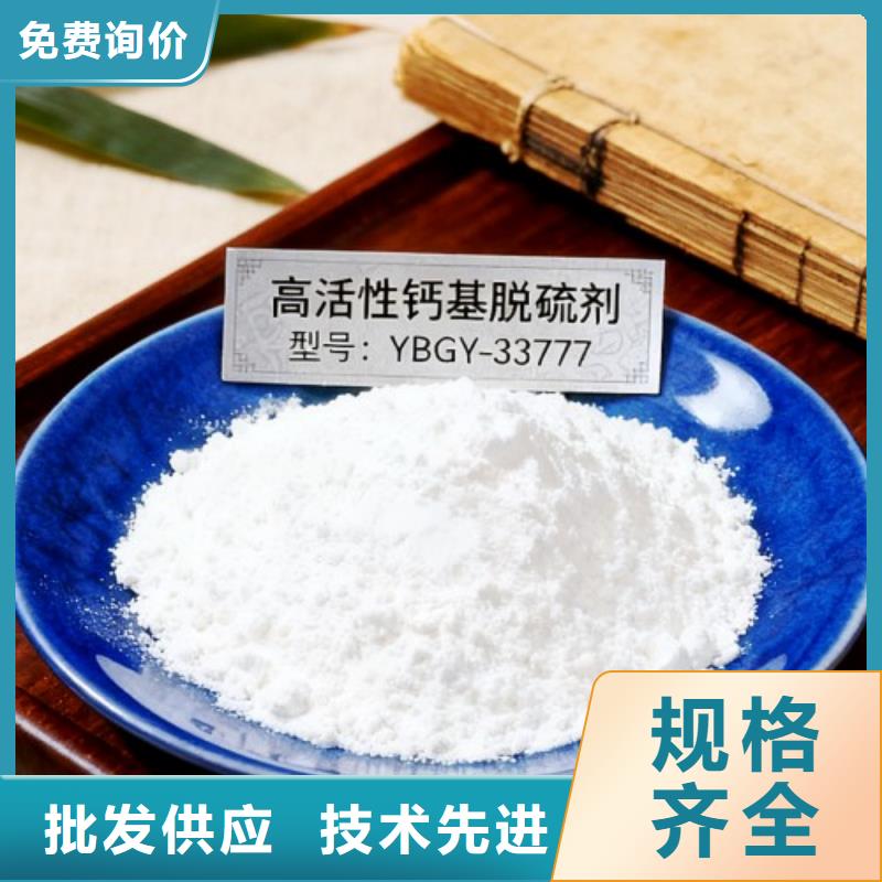 流化床脱硫剂厂家信守承诺