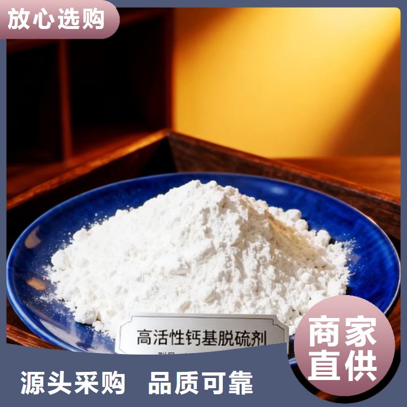 高比表钙基脱硫剂专业配送