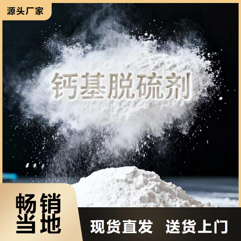高炉烟气脱硫剂-高炉烟气脱硫剂价格优惠