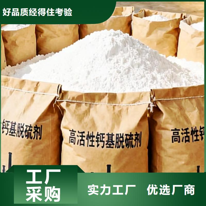 供应焦化脱硫剂