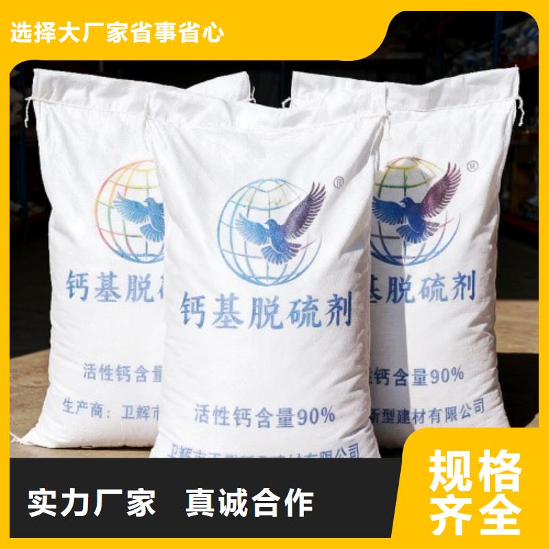 高炉烟气脱硫剂-高炉烟气脱硫剂价格优惠