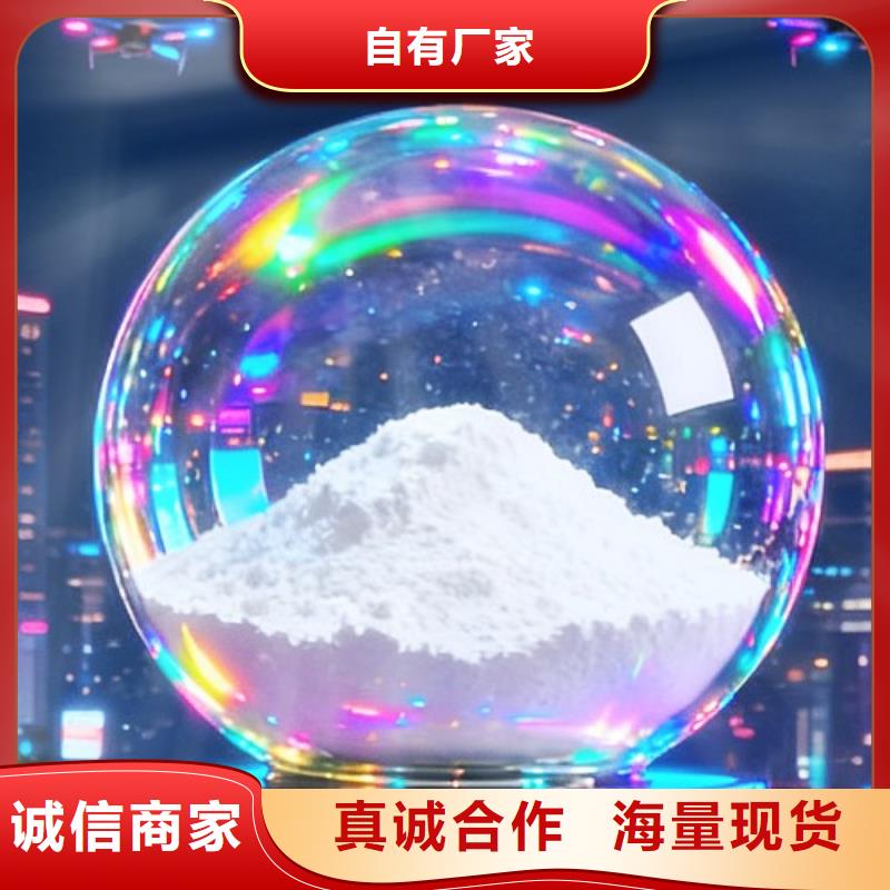 【高活性氢氧化钙厂家】_高活性氢氧化钙价格