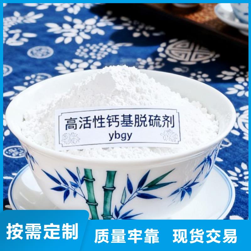 规格全的高活性氢氧化钙本地厂家