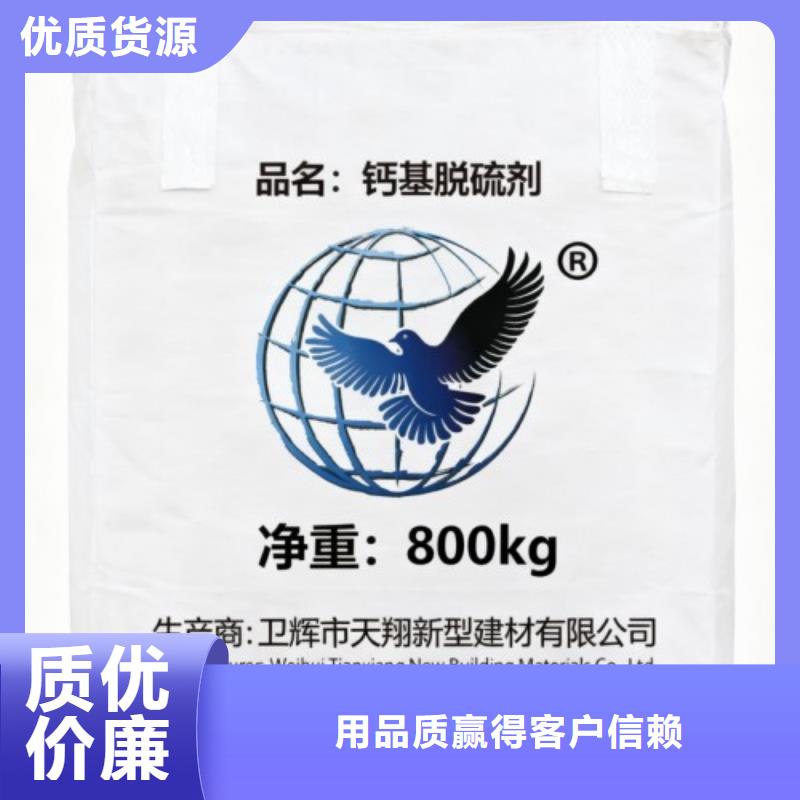 价格低的高活性脱硫剂生产厂家