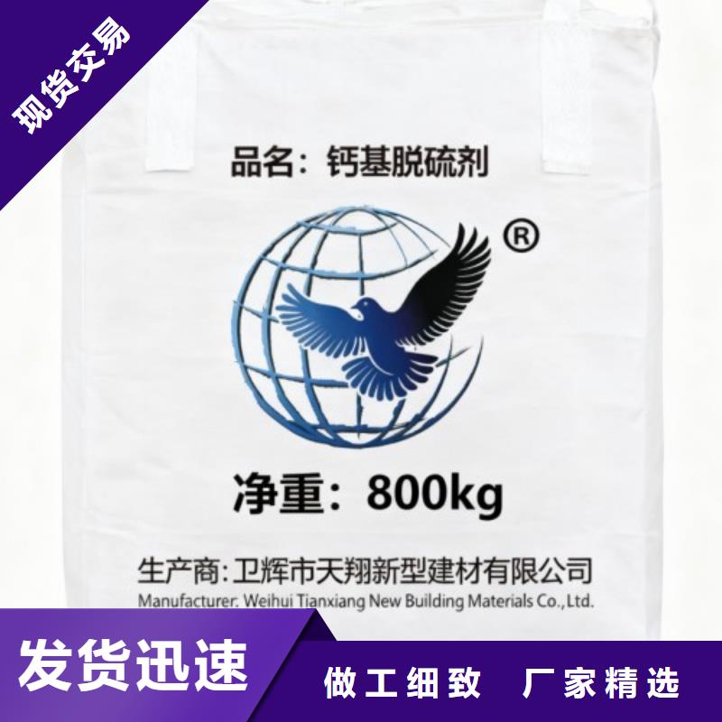 铁水脱硫剂可定制厂家